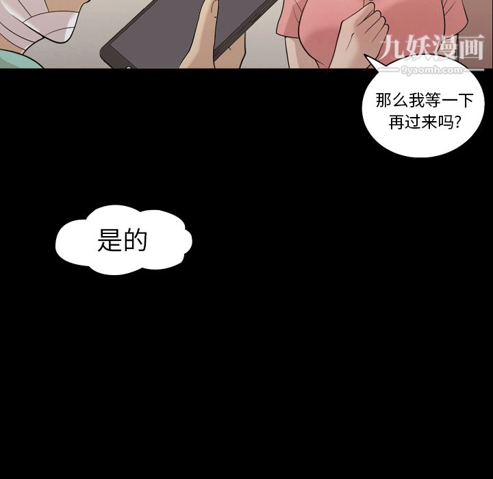 《她的心声》漫画最新章节第15话免费下拉式在线观看章节第【31】张图片