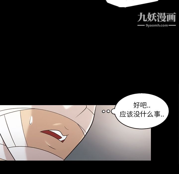 《她的心声》漫画最新章节第15话免费下拉式在线观看章节第【18】张图片