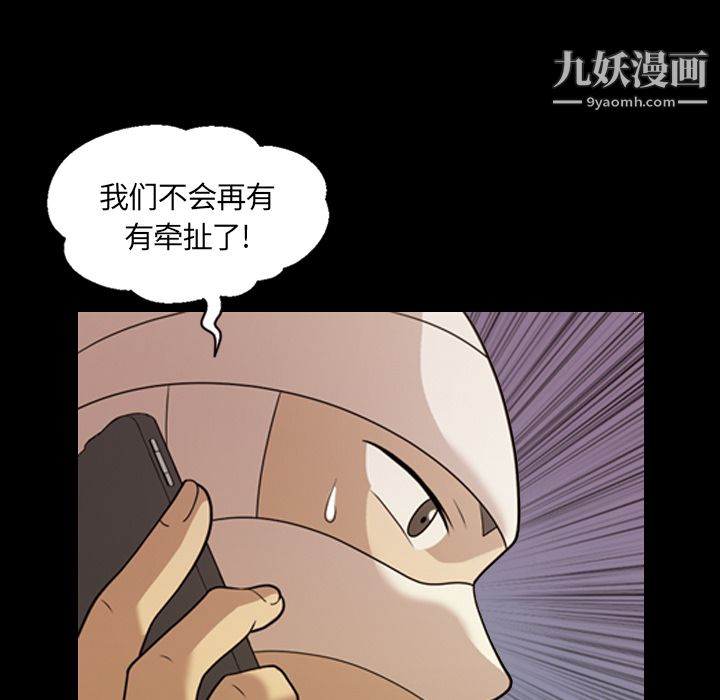 《她的心声》漫画最新章节第15话免费下拉式在线观看章节第【62】张图片