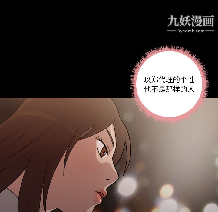 《她的心声》漫画最新章节第15话免费下拉式在线观看章节第【9】张图片