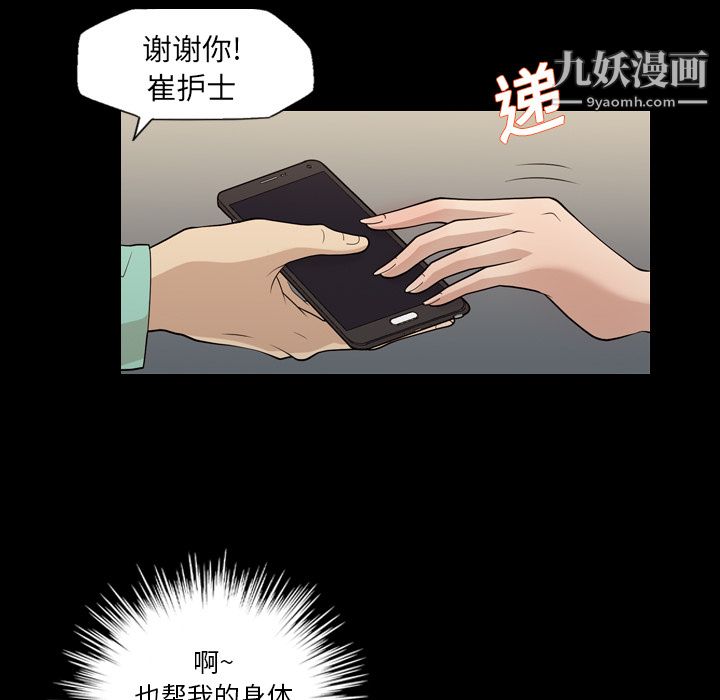 《她的心声》漫画最新章节第15话免费下拉式在线观看章节第【25】张图片