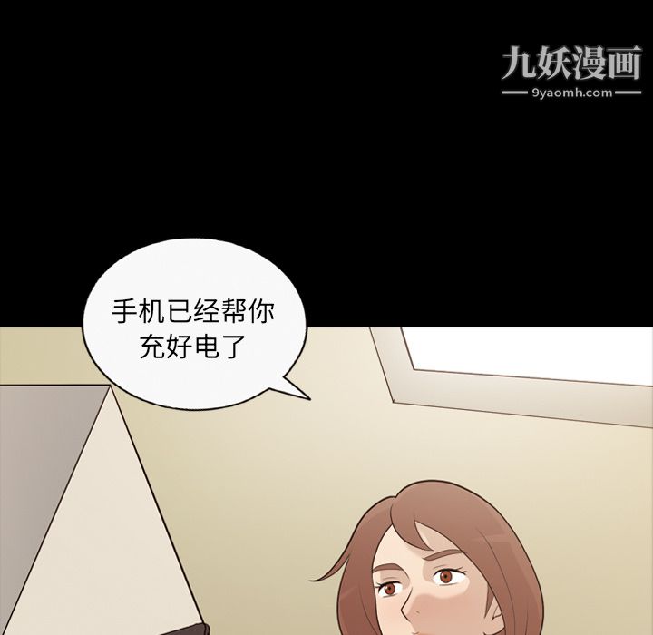 《她的心声》漫画最新章节第15话免费下拉式在线观看章节第【22】张图片