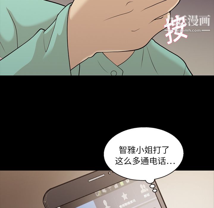 《她的心声》漫画最新章节第15话免费下拉式在线观看章节第【28】张图片