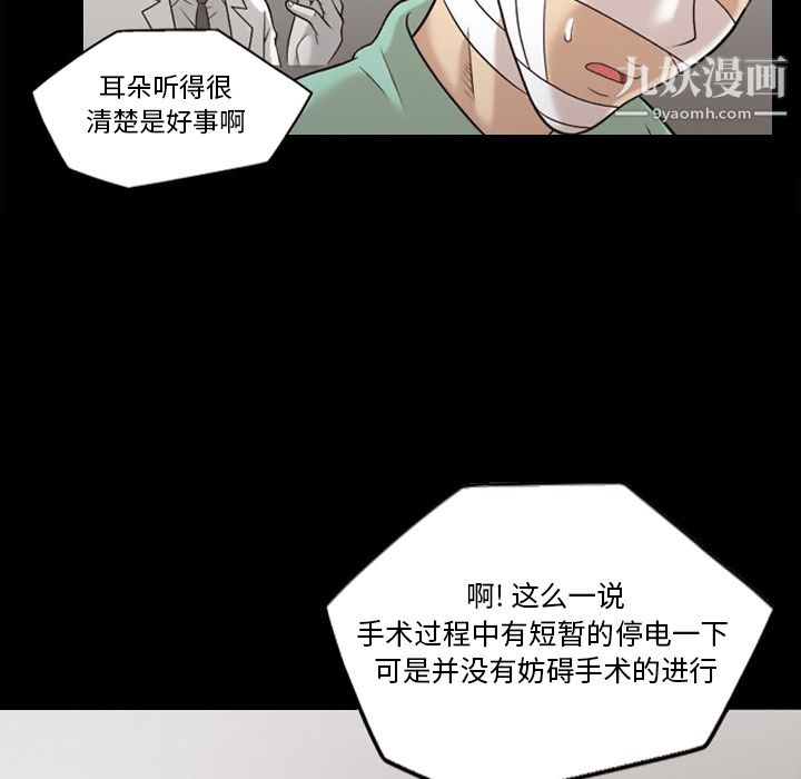 《她的心声》漫画最新章节第15话免费下拉式在线观看章节第【16】张图片