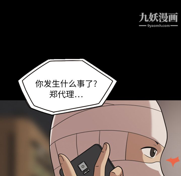 《她的心声》漫画最新章节第15话免费下拉式在线观看章节第【45】张图片