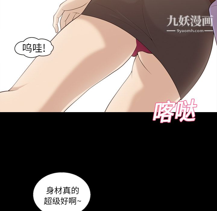 《她的心声》漫画最新章节第16话免费下拉式在线观看章节第【6】张图片