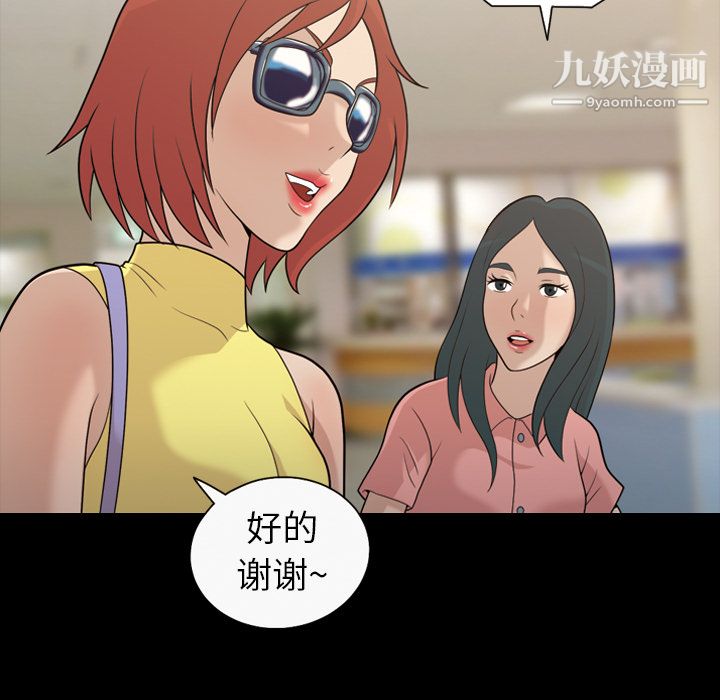 《她的心声》漫画最新章节第16话免费下拉式在线观看章节第【9】张图片