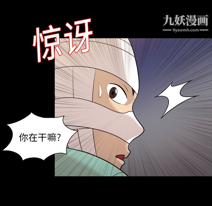 《她的心声》漫画最新章节第16话免费下拉式在线观看章节第【48】张图片