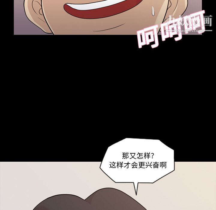 《她的心声》漫画最新章节第16话免费下拉式在线观看章节第【37】张图片