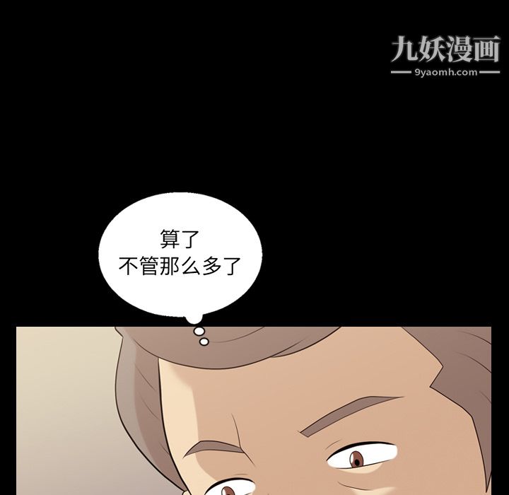 《她的心声》漫画最新章节第16话免费下拉式在线观看章节第【64】张图片