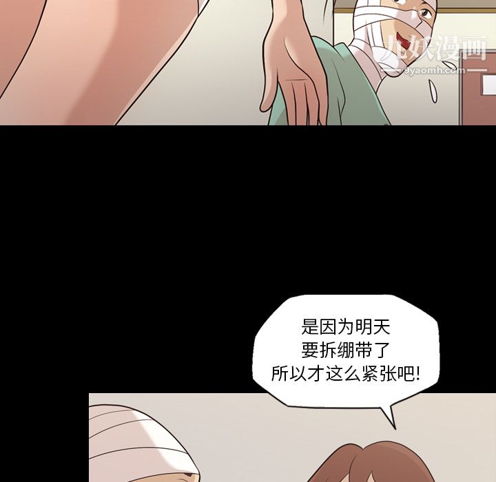 《她的心声》漫画最新章节第16话免费下拉式在线观看章节第【50】张图片