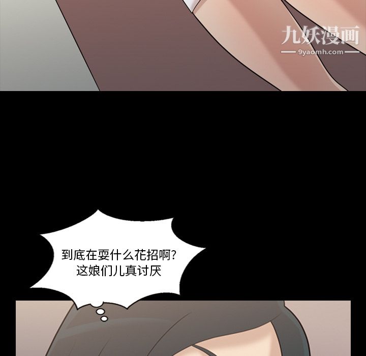 《她的心声》漫画最新章节第16话免费下拉式在线观看章节第【18】张图片