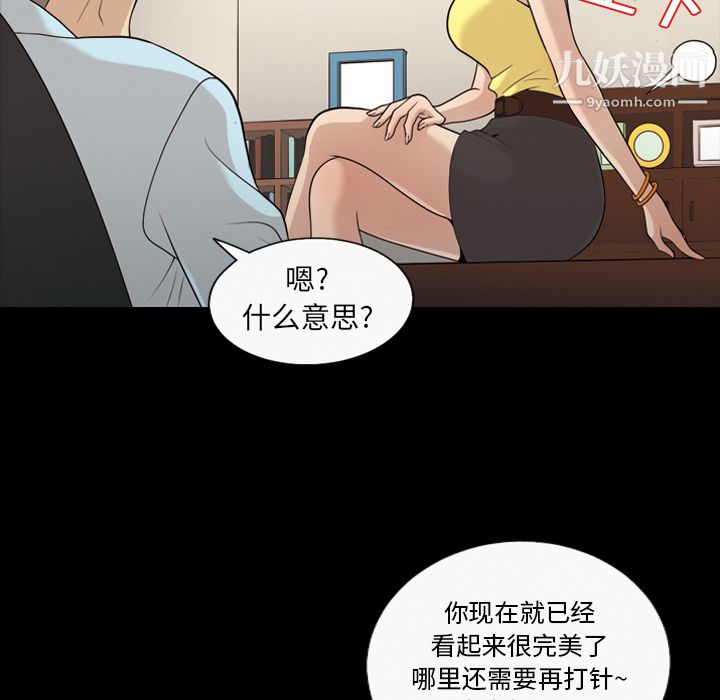 《她的心声》漫画最新章节第16话免费下拉式在线观看章节第【23】张图片