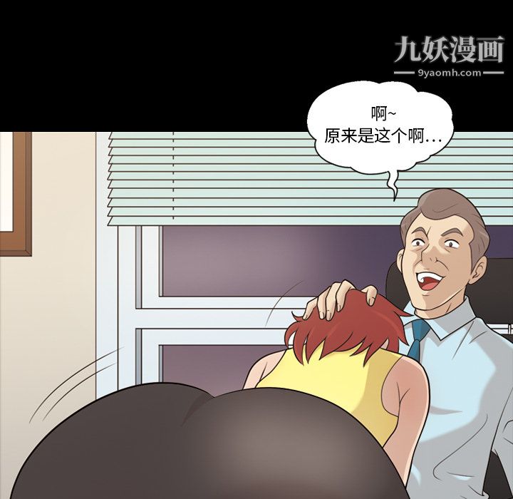 《她的心声》漫画最新章节第16话免费下拉式在线观看章节第【30】张图片