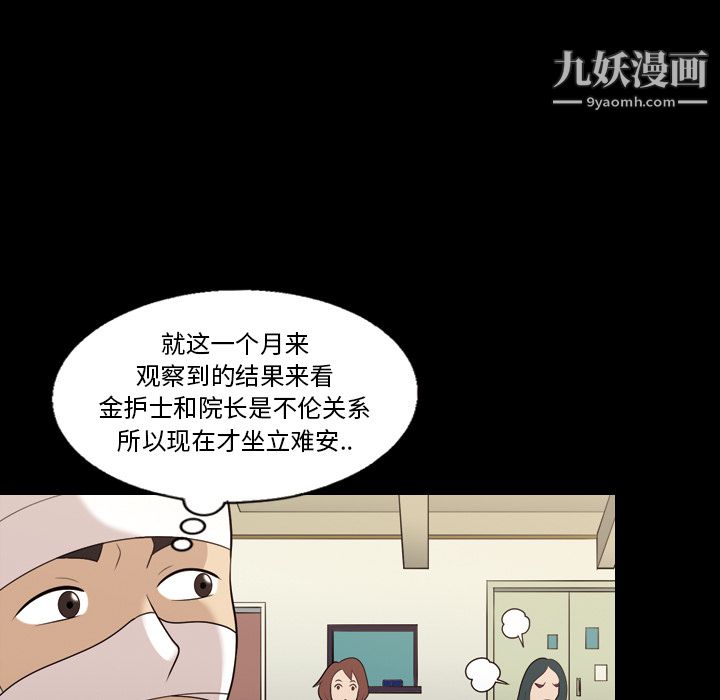 《她的心声》漫画最新章节第16话免费下拉式在线观看章节第【43】张图片