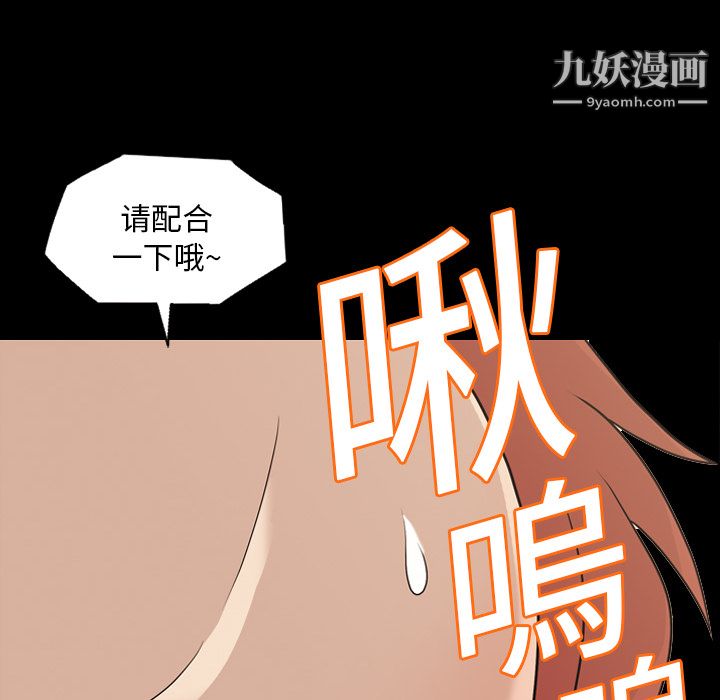 《她的心声》漫画最新章节第16话免费下拉式在线观看章节第【33】张图片