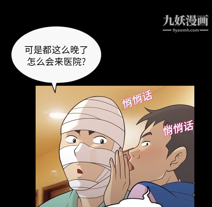 《她的心声》漫画最新章节第16话免费下拉式在线观看章节第【14】张图片