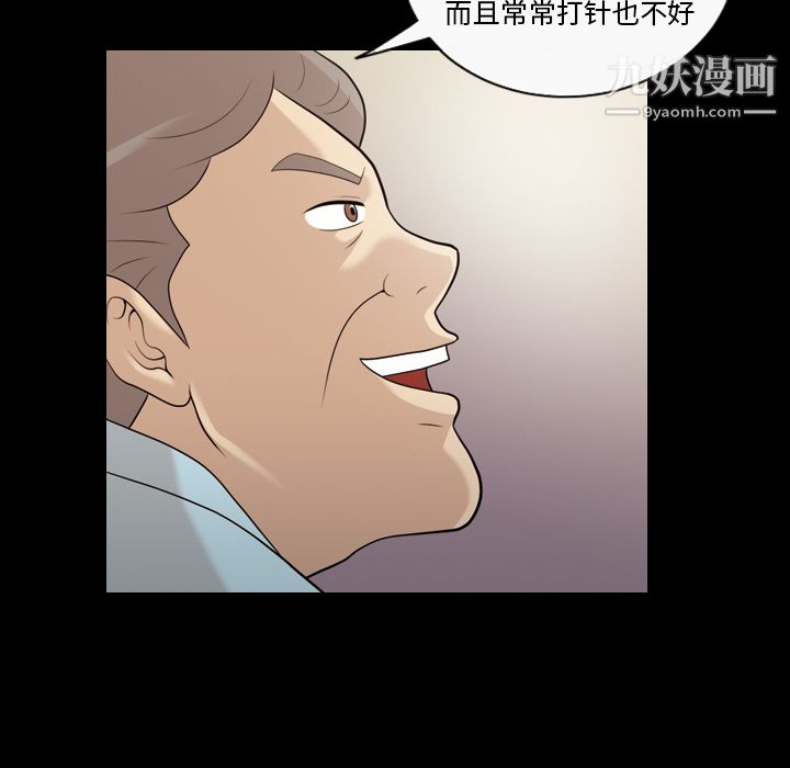 《她的心声》漫画最新章节第16话免费下拉式在线观看章节第【24】张图片