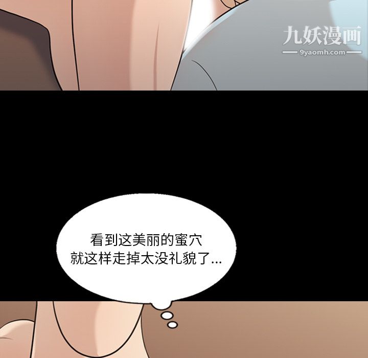 《她的心声》漫画最新章节第16话免费下拉式在线观看章节第【62】张图片