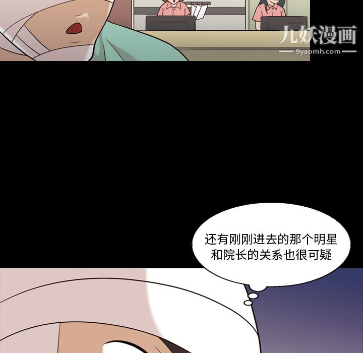 《她的心声》漫画最新章节第16话免费下拉式在线观看章节第【44】张图片