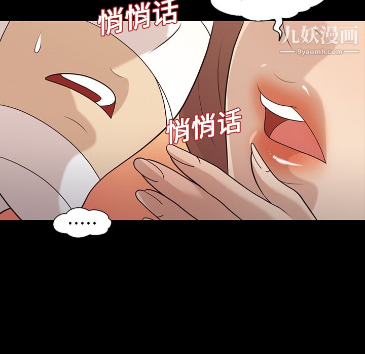 《她的心声》漫画最新章节第16话免费下拉式在线观看章节第【52】张图片