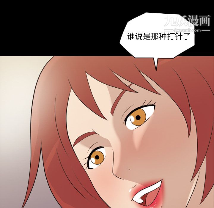 《她的心声》漫画最新章节第16话免费下拉式在线观看章节第【25】张图片