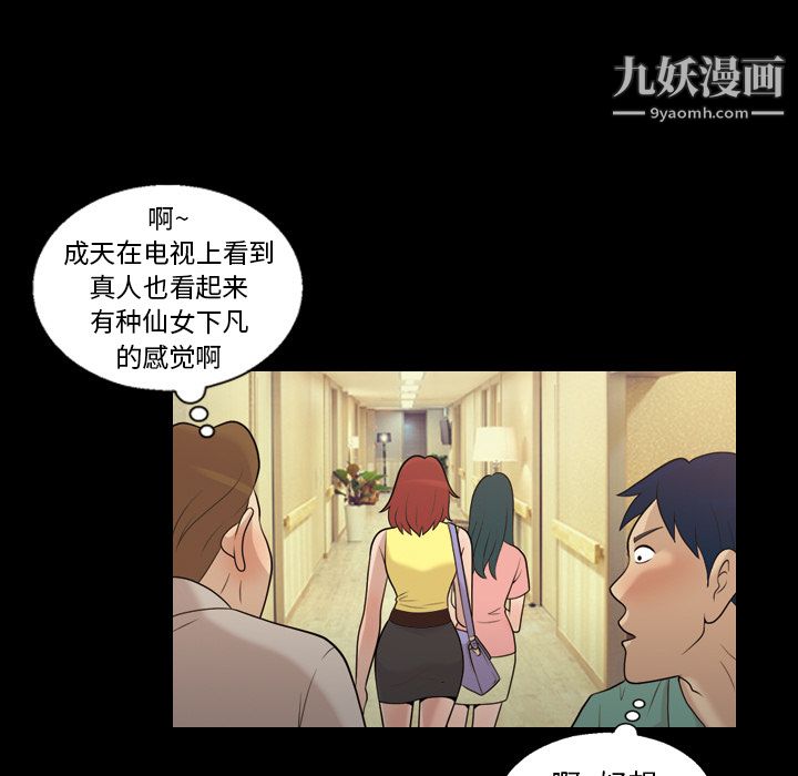 《她的心声》漫画最新章节第16话免费下拉式在线观看章节第【10】张图片