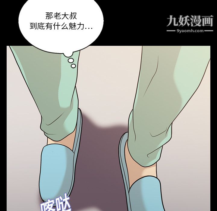 《她的心声》漫画最新章节第16话免费下拉式在线观看章节第【46】张图片