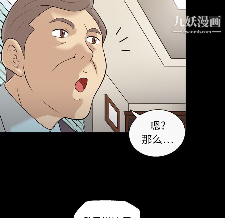 《她的心声》漫画最新章节第16话免费下拉式在线观看章节第【27】张图片