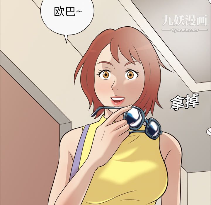 《她的心声》漫画最新章节第16话免费下拉式在线观看章节第【20】张图片