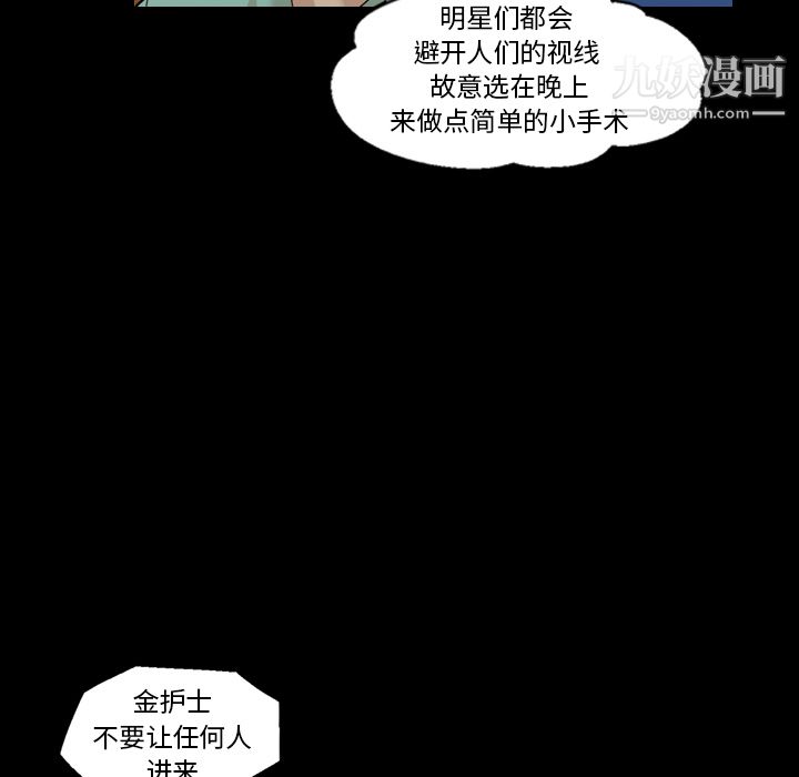 《她的心声》漫画最新章节第16话免费下拉式在线观看章节第【15】张图片