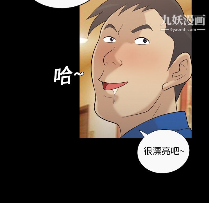 《她的心声》漫画最新章节第16话免费下拉式在线观看章节第【13】张图片