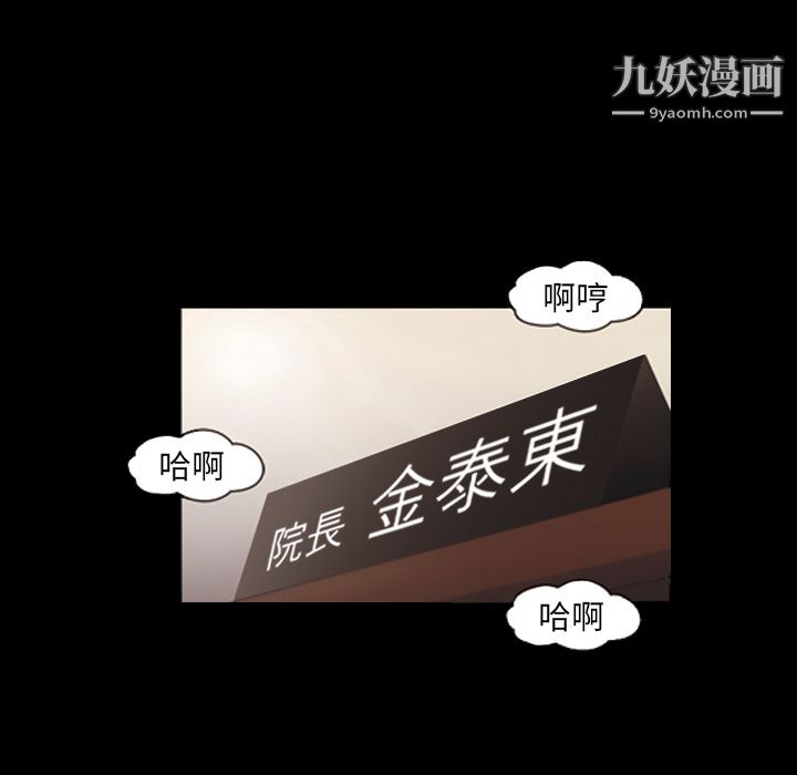 《她的心声》漫画最新章节第16话免费下拉式在线观看章节第【53】张图片