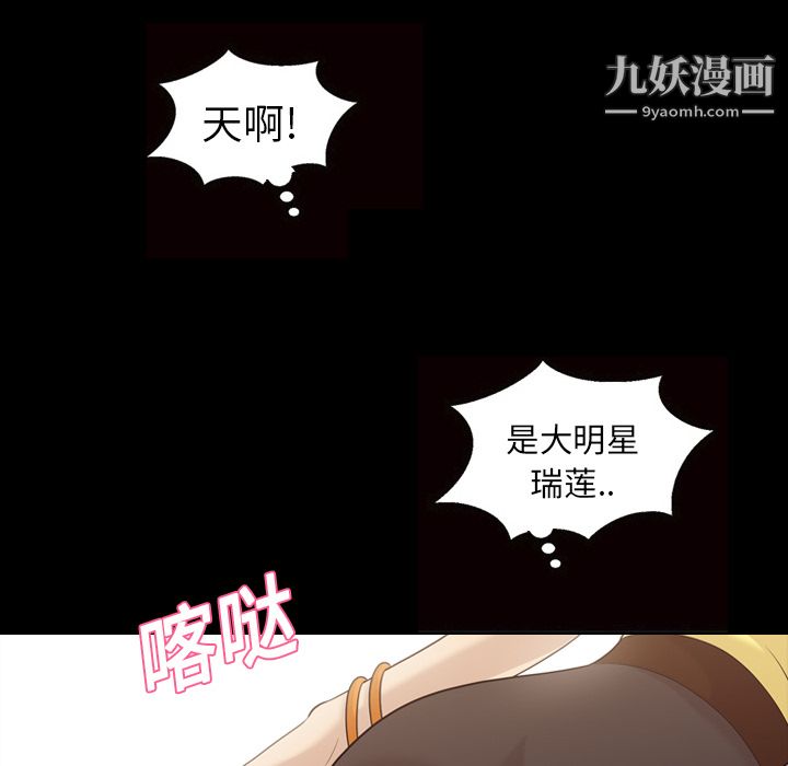 《她的心声》漫画最新章节第16话免费下拉式在线观看章节第【5】张图片