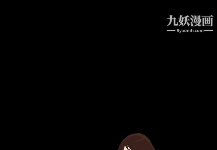 《她的心声》漫画最新章节第16话免费下拉式在线观看章节第【1】张图片