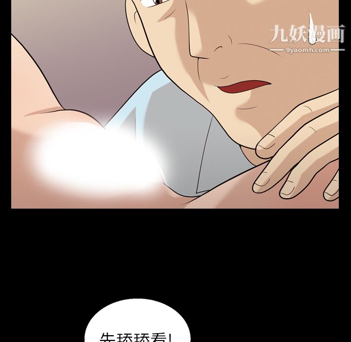 《她的心声》漫画最新章节第16话免费下拉式在线观看章节第【65】张图片