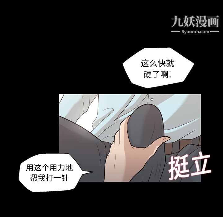 《她的心声》漫画最新章节第16话免费下拉式在线观看章节第【29】张图片