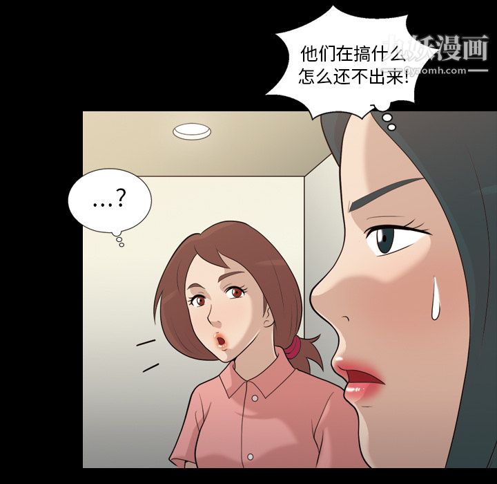 《她的心声》漫画最新章节第16话免费下拉式在线观看章节第【42】张图片