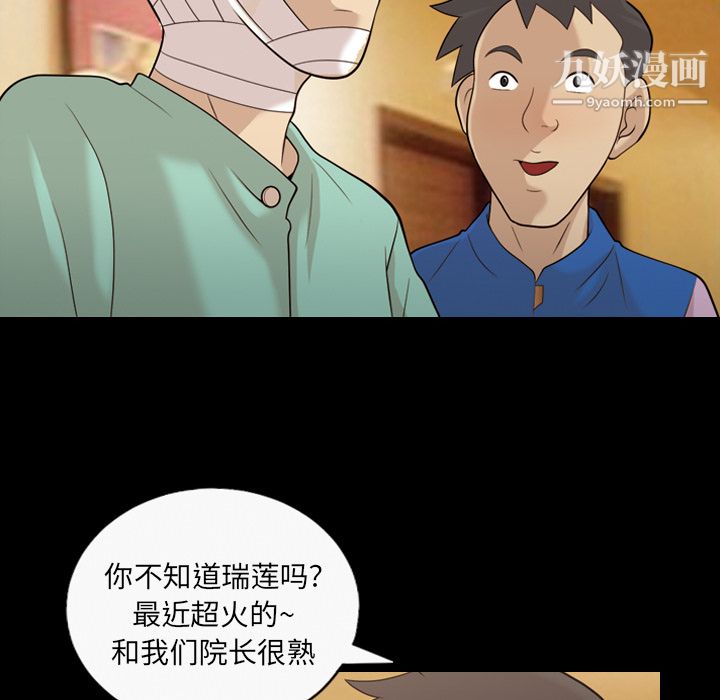 《她的心声》漫画最新章节第16话免费下拉式在线观看章节第【12】张图片