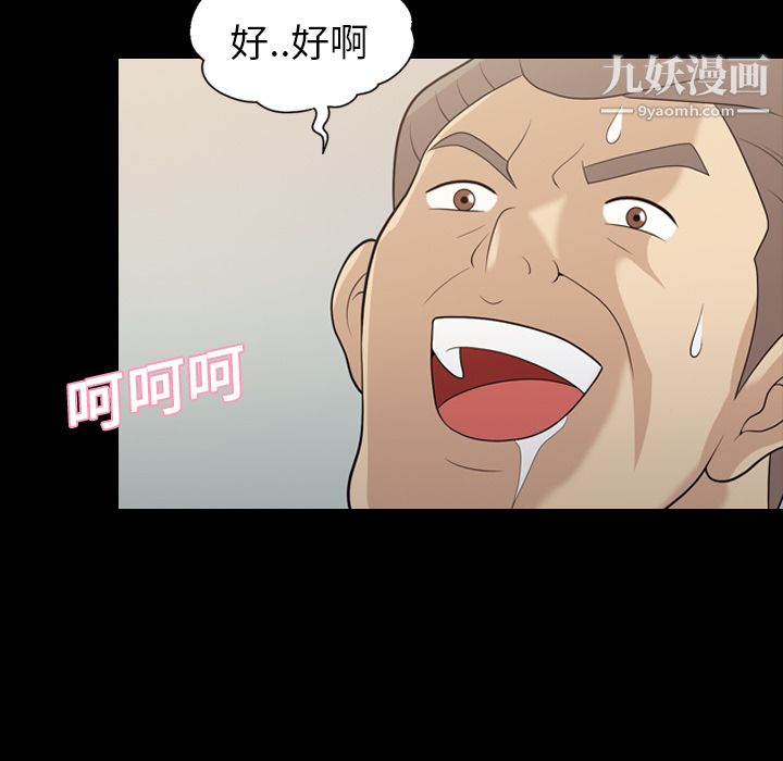 《她的心声》漫画最新章节第16话免费下拉式在线观看章节第【60】张图片