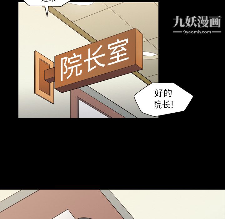 《她的心声》漫画最新章节第16话免费下拉式在线观看章节第【16】张图片