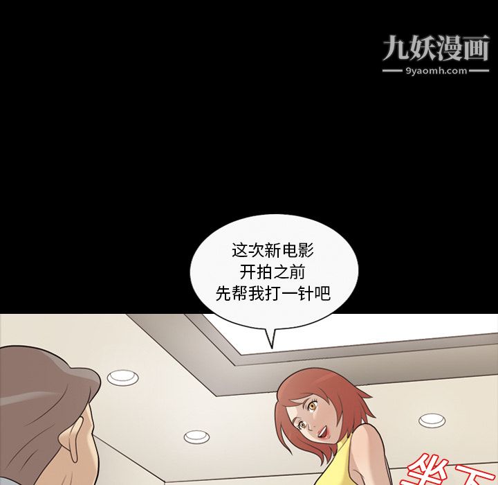 《她的心声》漫画最新章节第16话免费下拉式在线观看章节第【22】张图片