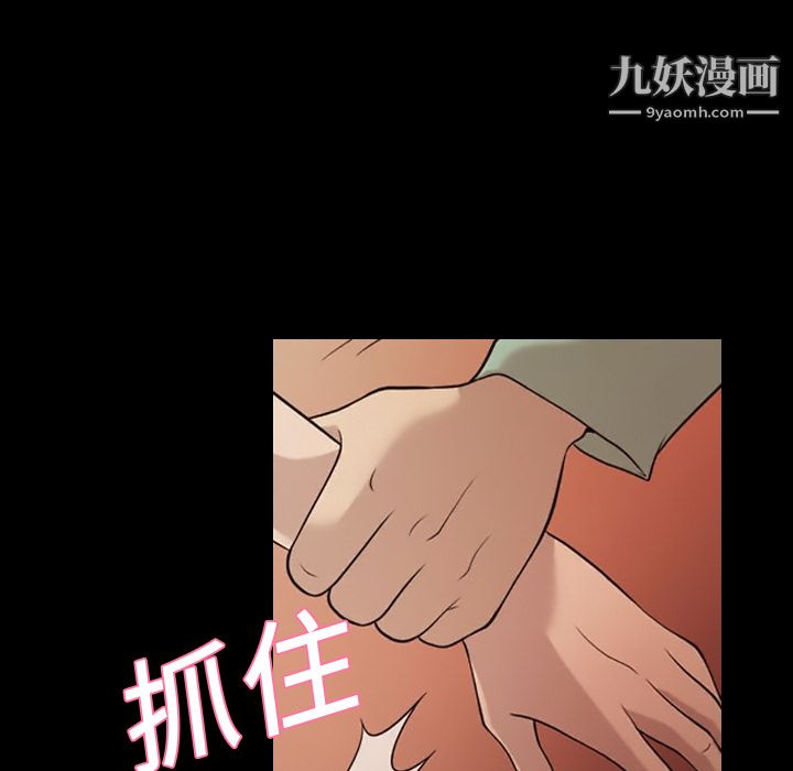 《她的心声》漫画最新章节第17话免费下拉式在线观看章节第【63】张图片