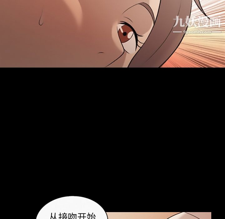 《她的心声》漫画最新章节第17话免费下拉式在线观看章节第【67】张图片