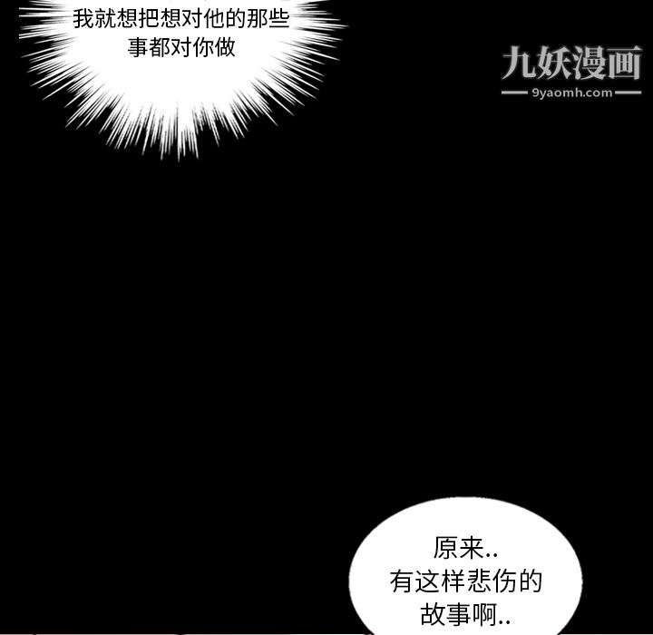 《她的心声》漫画最新章节第17话免费下拉式在线观看章节第【59】张图片