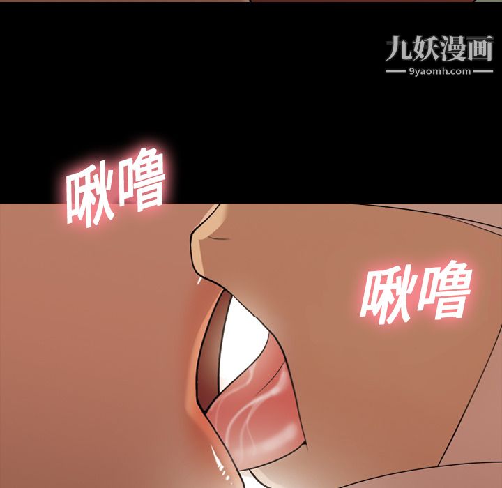 《她的心声》漫画最新章节第17话免费下拉式在线观看章节第【72】张图片