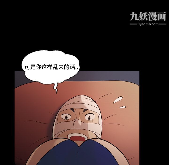 《她的心声》漫画最新章节第17话免费下拉式在线观看章节第【52】张图片