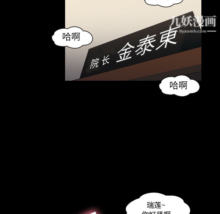 《她的心声》漫画最新章节第17话免费下拉式在线观看章节第【15】张图片