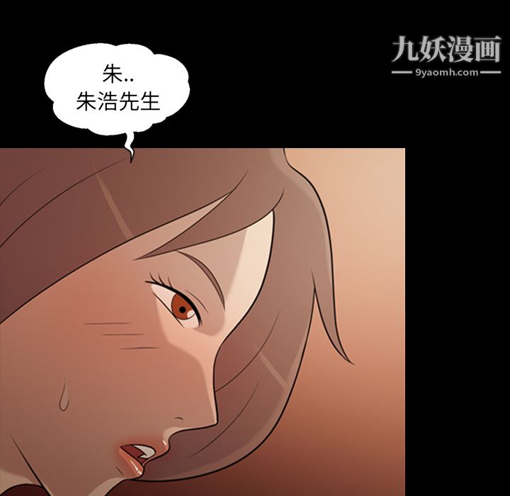 《她的心声》漫画最新章节第17话免费下拉式在线观看章节第【69】张图片