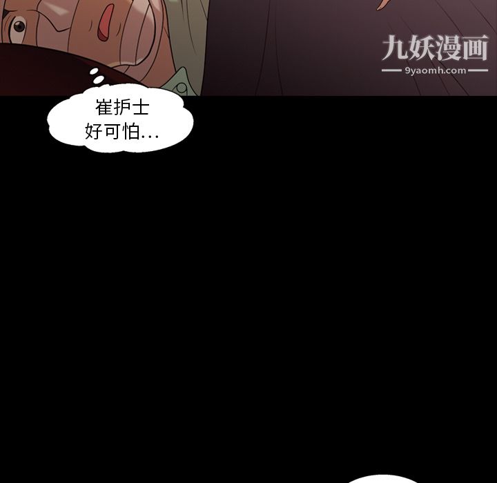 《她的心声》漫画最新章节第17话免费下拉式在线观看章节第【9】张图片